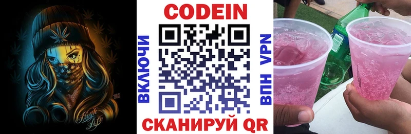 цены наркотик Сычёвка Кодеиновый сироп Lean напиток Lean (лин)