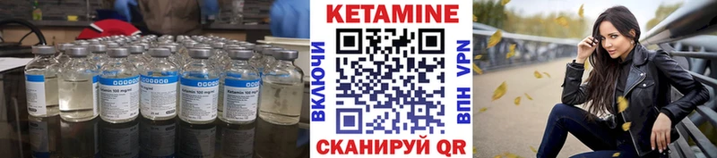 КЕТАМИН VHQ  наркота  kraken маркетплейс  Сычёвка 