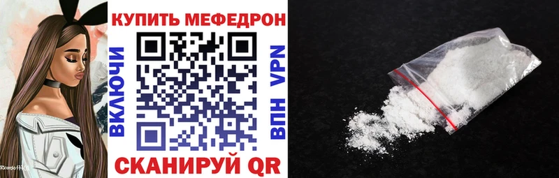МЯУ-МЯУ кристаллы  Сычёвка 